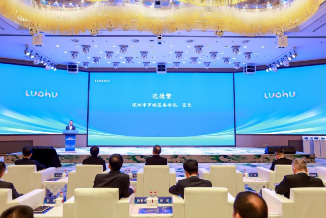 嘉宾：罗湖区委书记、区长范德繁