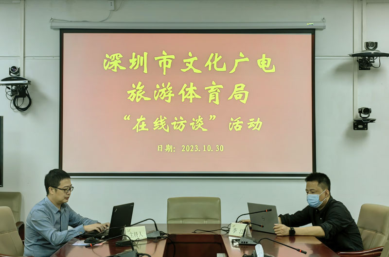 在线访谈活动现场