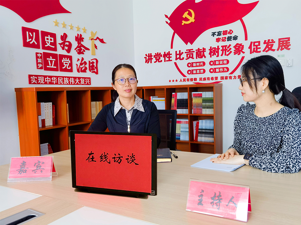 在线访谈活动现场