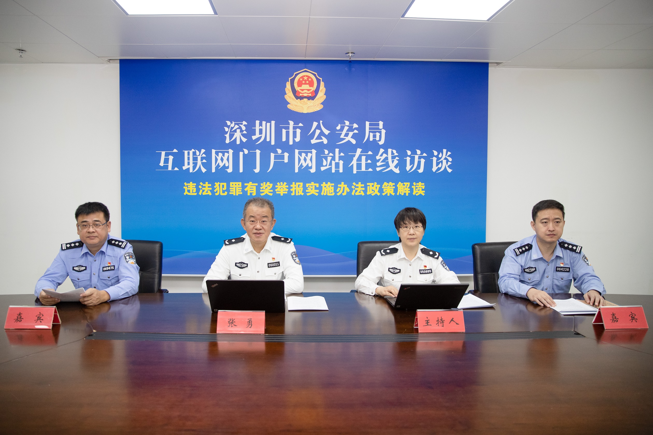 嘉宾：市公安局党委委员、指挥部指挥长张勇