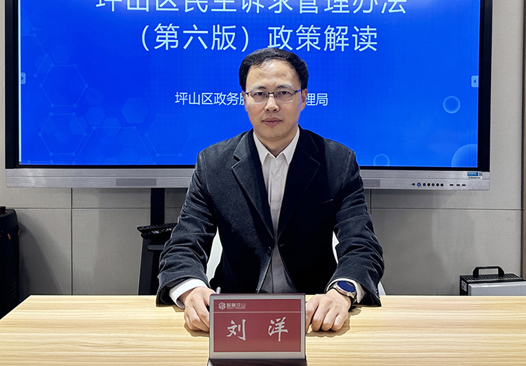 嘉宾：坪山区政务服务数据管理局局长刘洋