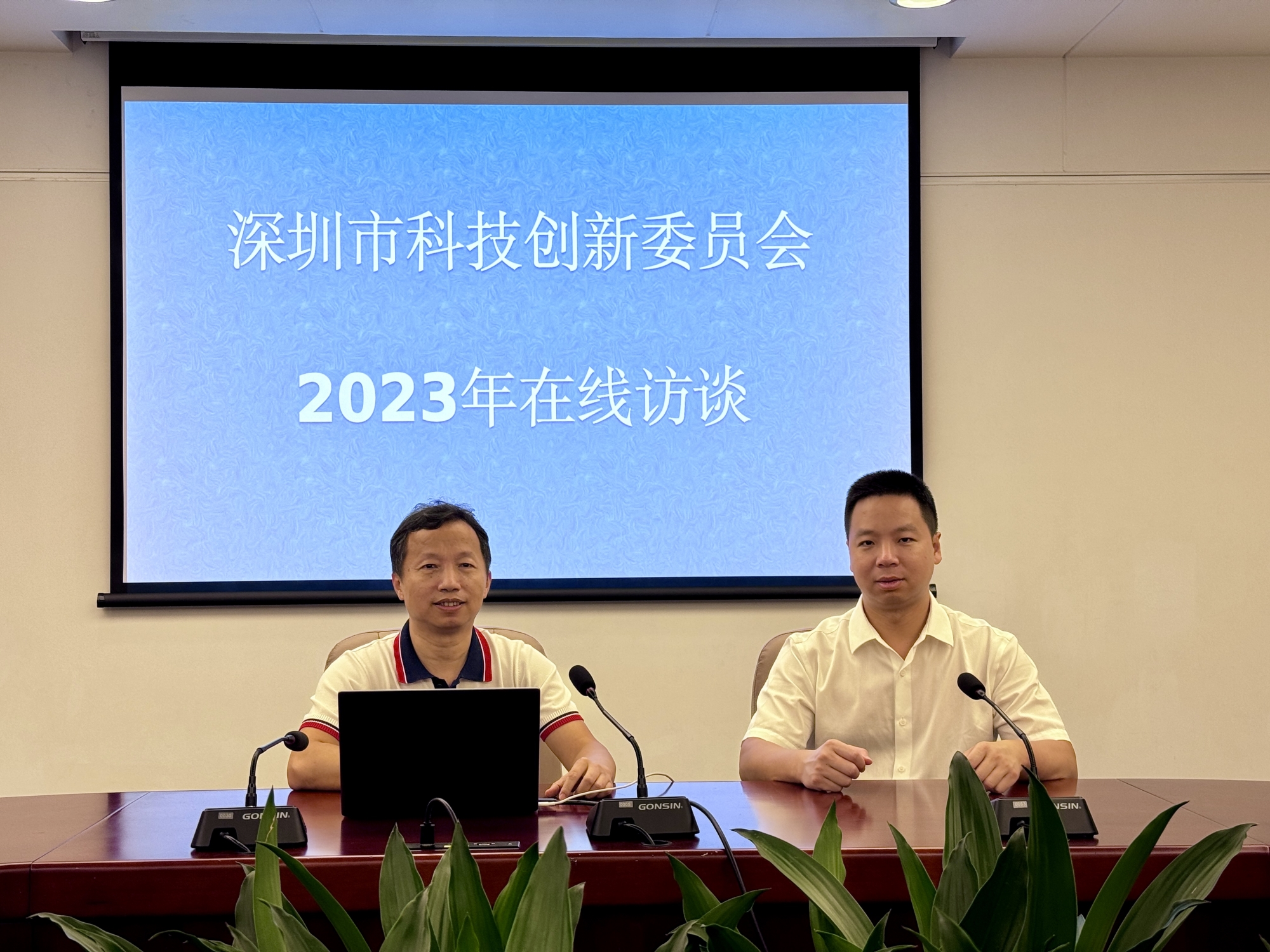 在线访谈活动现场