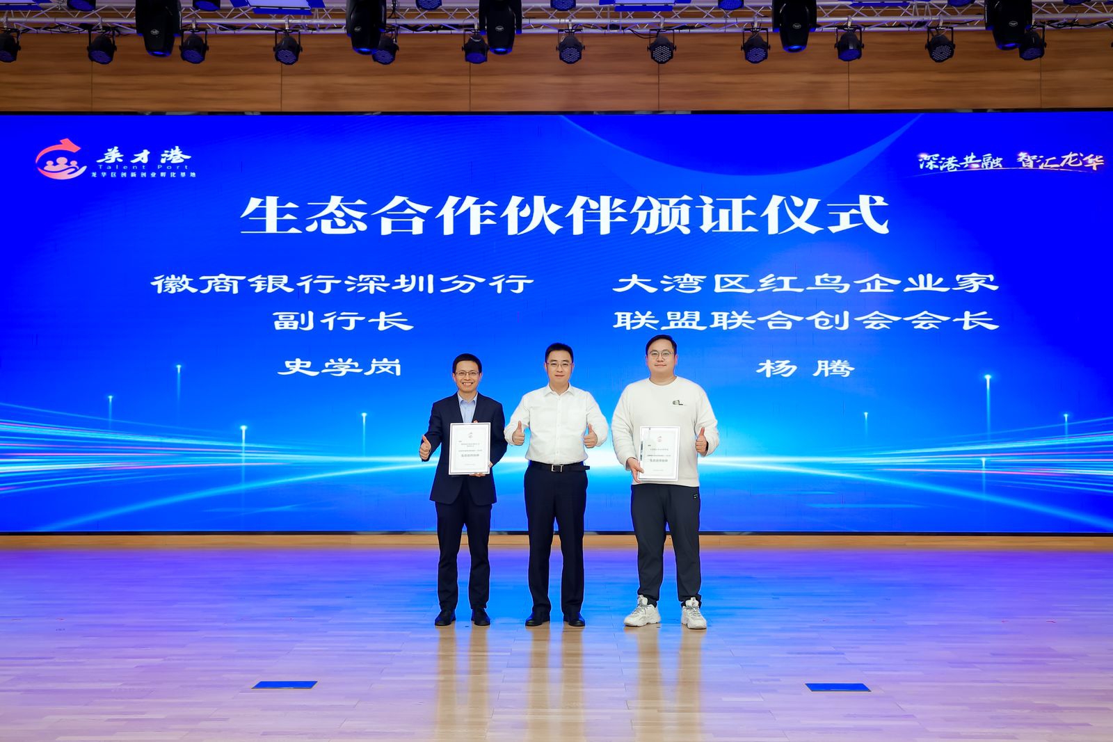 在线访谈活动现场