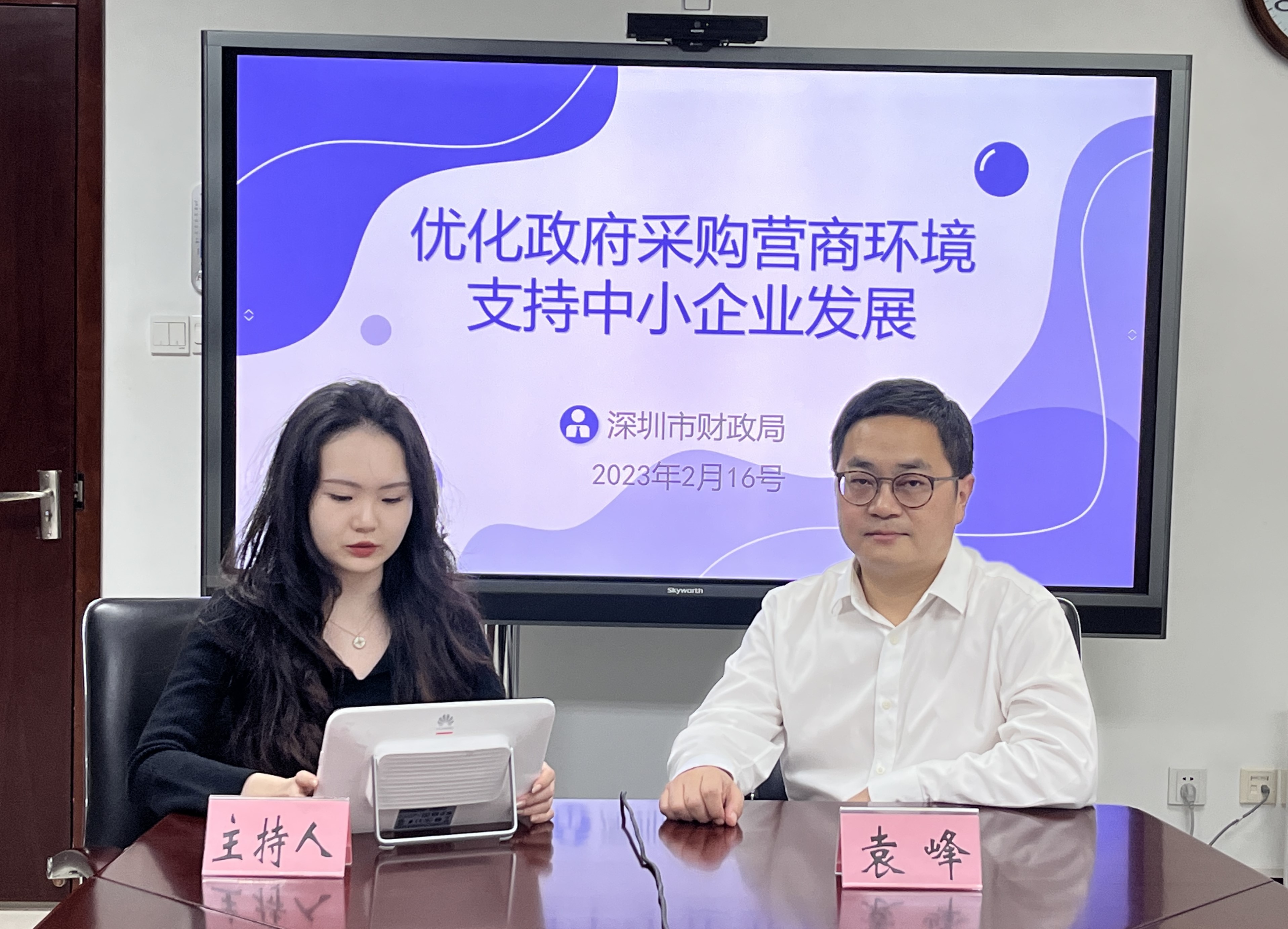 在线访谈活动现场