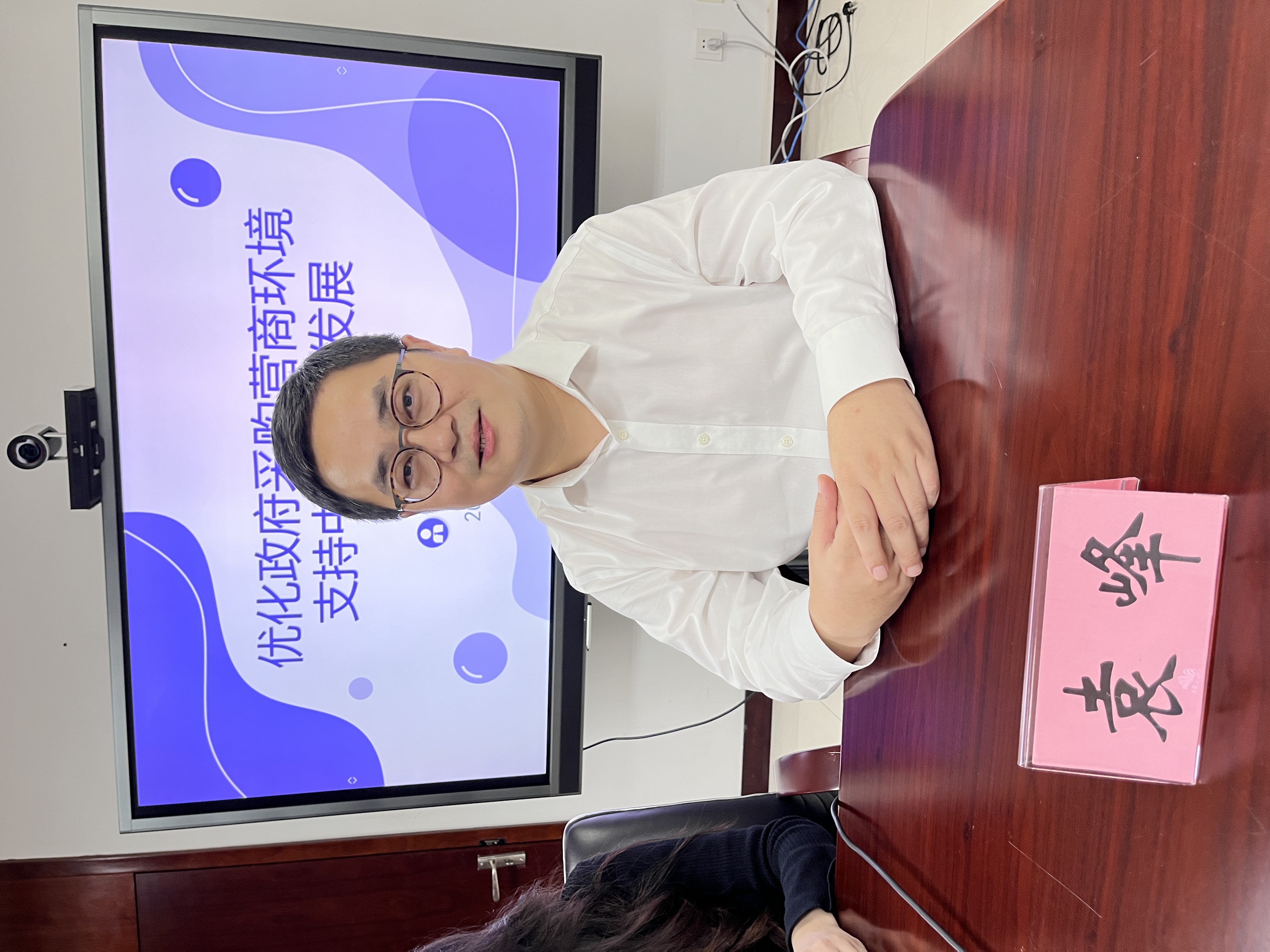 嘉宾：深圳市财政局采购办副主任 袁峰