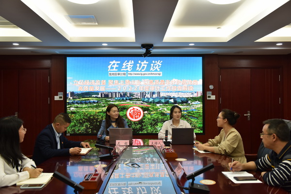 在线访谈活动现场