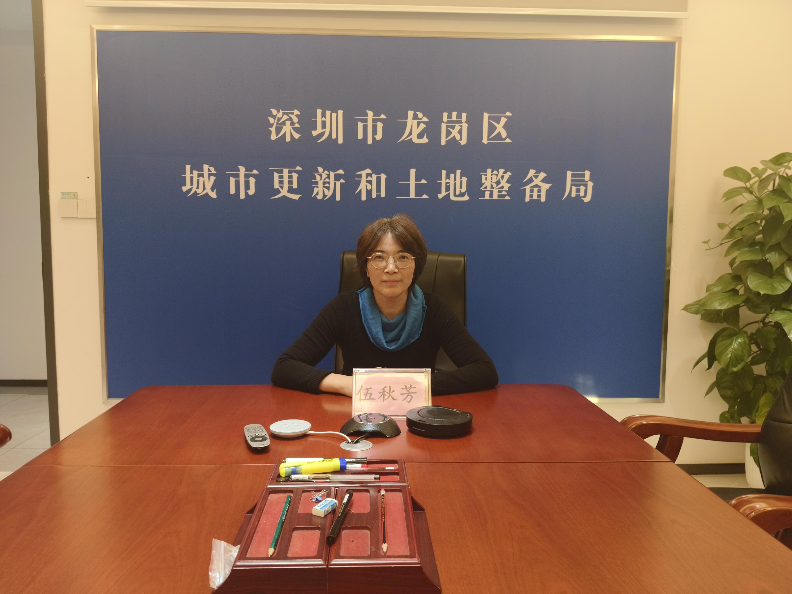 嘉宾：龙岗区城市更新和土地整备局党组成员、副局长伍秋芳