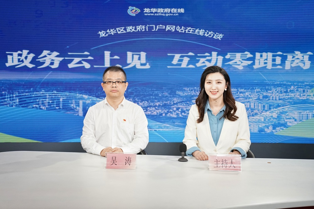 在线访谈活动现场