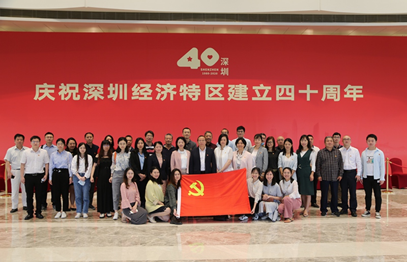 深圳市审计局组织党员干部参观庆祝深圳经济特区建立40周年展览