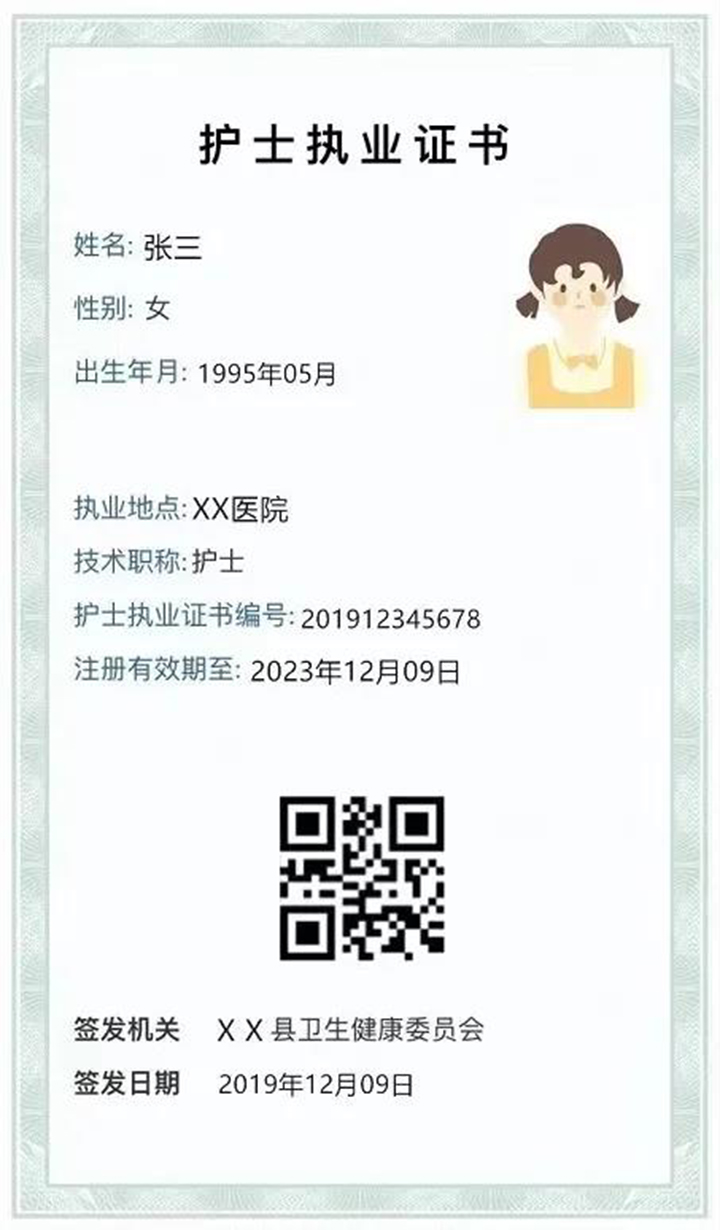 深圳医生护士,快来领你的"电子牌照"!