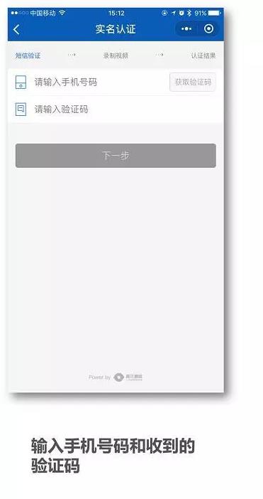 电子临时乘机证明申请流程4.jpg