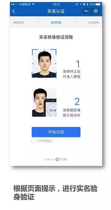 电子临时乘机证明申请流程5.jpg