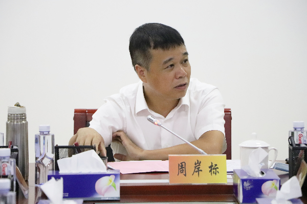 市生态环境局副局长周岸标同志主持召开深汕管理局上半年工作形势分析