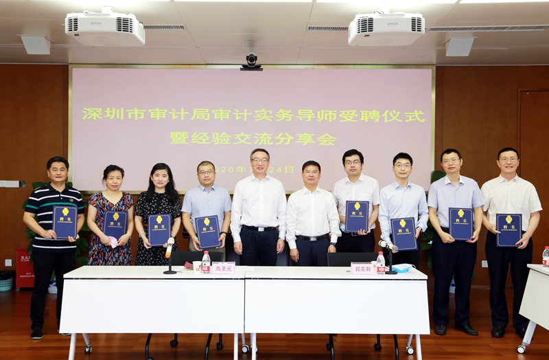 市审计局组织举办审计实务导师受聘仪式暨经验分享交流会