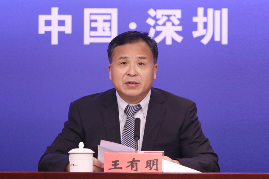 发布人深圳市科技创新委员会党组书记主任王有明