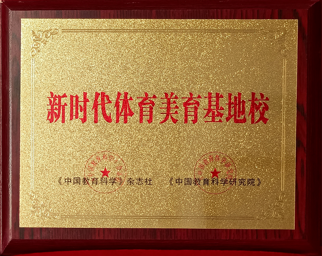 盐港中学学校概况-1.png