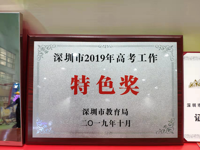 盐港中学学校概况.png