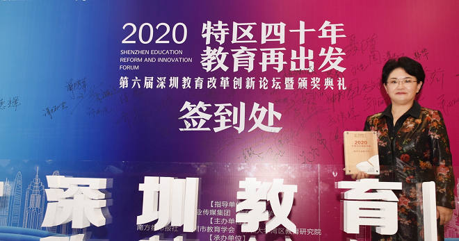 盐港中学校长-1.png