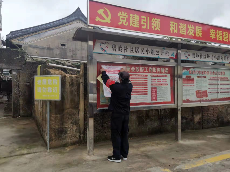 广东省深圳市公安局坪山分局碧岭派出所开展春节期间禁售禁燃烟花爆竹宣传活动