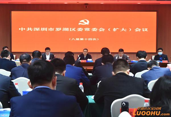 深圳罗湖区召开2021年度基层党建述职评议会