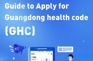Guide to Apply for Guangdong Health Code
