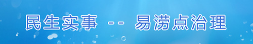 深圳市政务专题