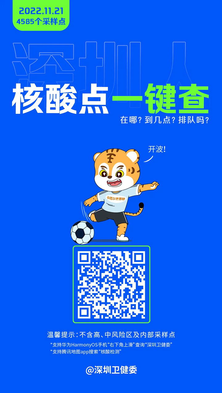 核酸点一键查.jpg