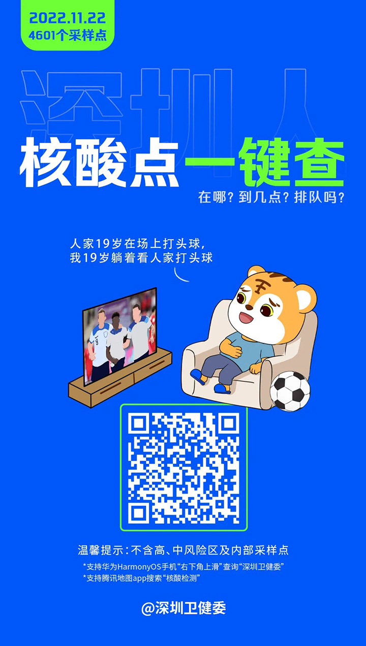 核酸点一键查.jpg