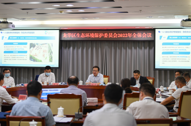 市生态环境局龙华管理BOB局组织召开生态环境保护委员会2022年全体会议