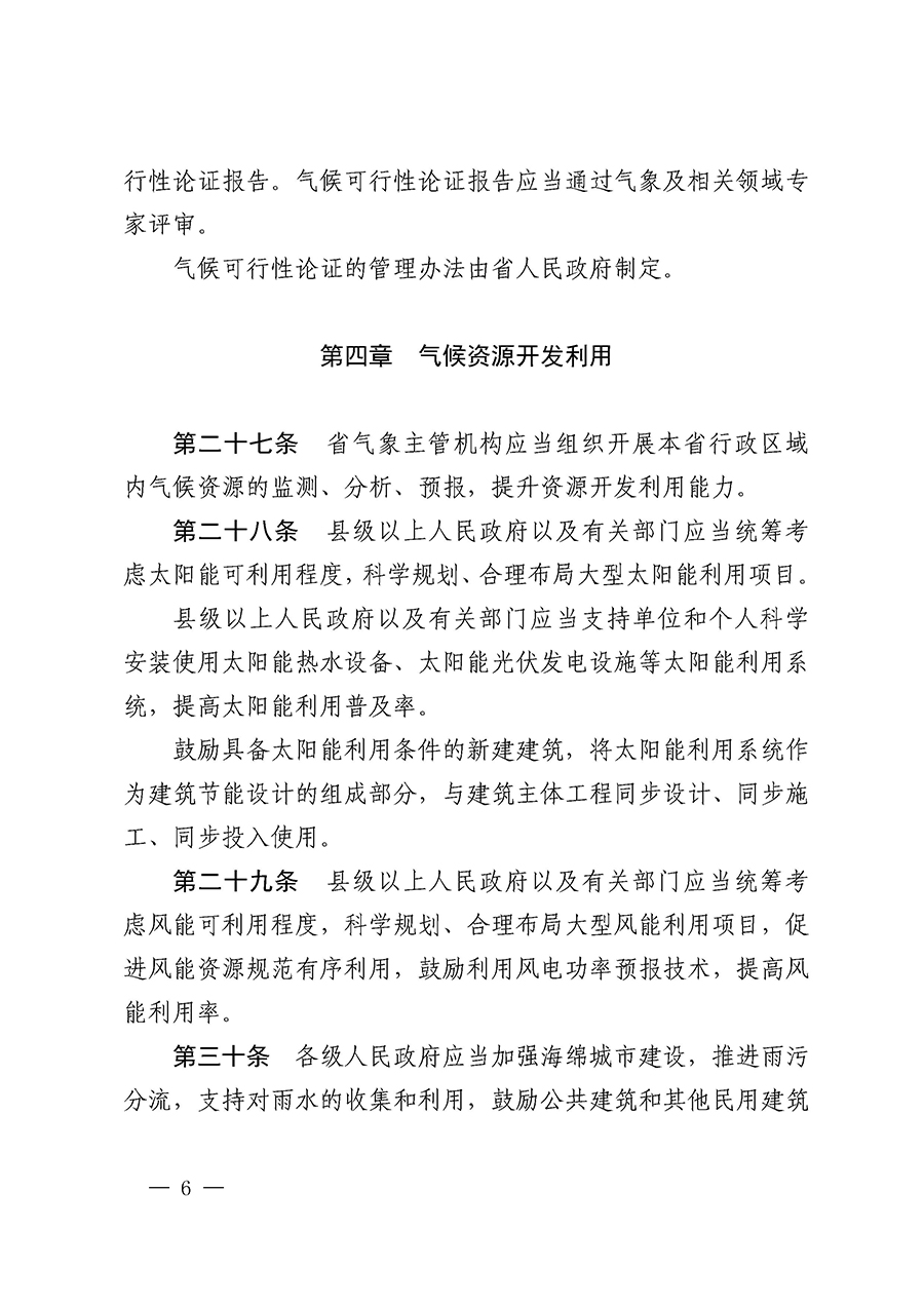 zcfg20230227_6.jpg