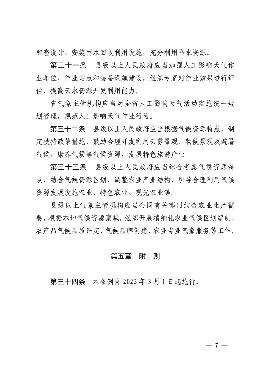 zcfg20230227_7.jpg
