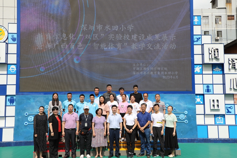 乐鱼体育数字赋能教育技术变革课堂——罗湖水田小学举办“双区”实验校建设成果展示暨(图1)
