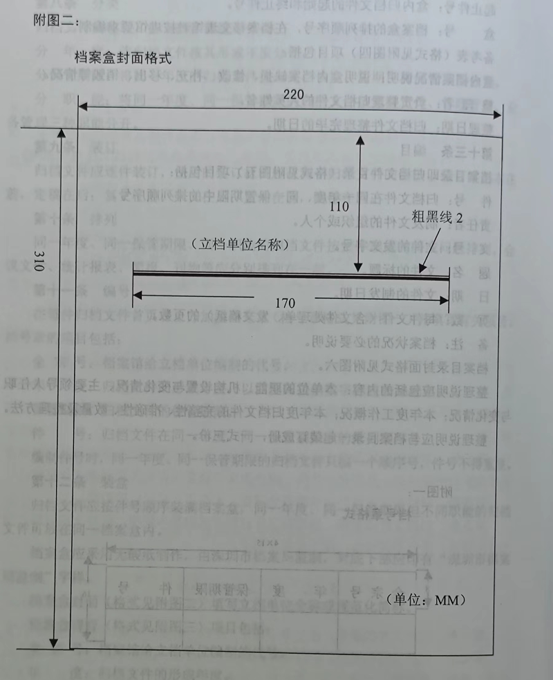 附图二.jpg