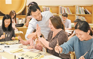 中外居民齐学书法