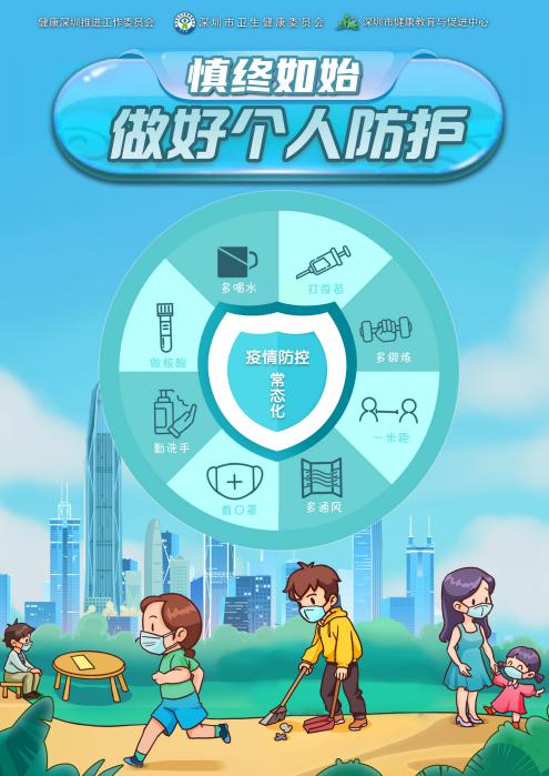 《慎终如始做好个人防护》获手册类优秀作品奖.jpg