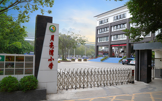 新蔡月亮湾小学图片