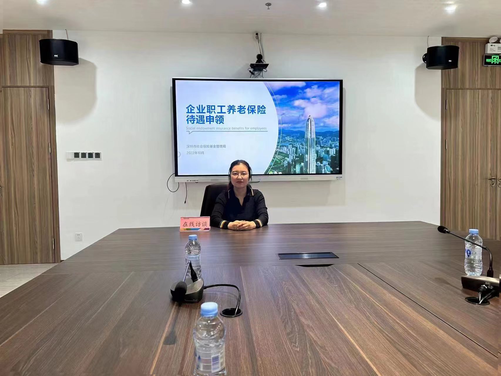 在线访谈活动现场