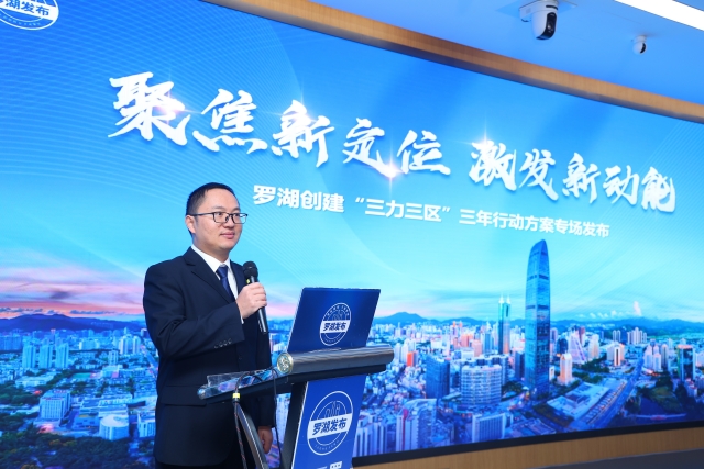 嘉宾：罗湖区发展研究中心主任谭志成