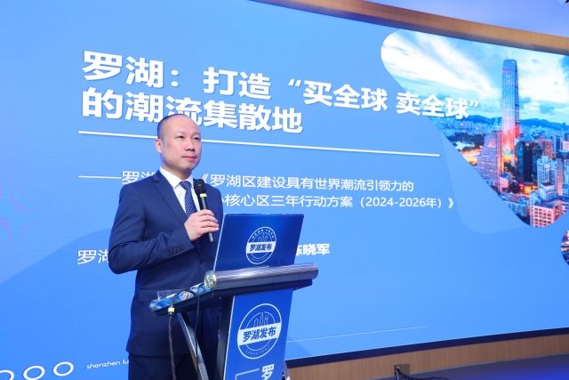 嘉宾：罗湖区工业和信息化局局长陈晓军