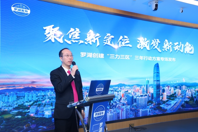 嘉宾：罗湖区委（政府）办公室常务副主任杜小军