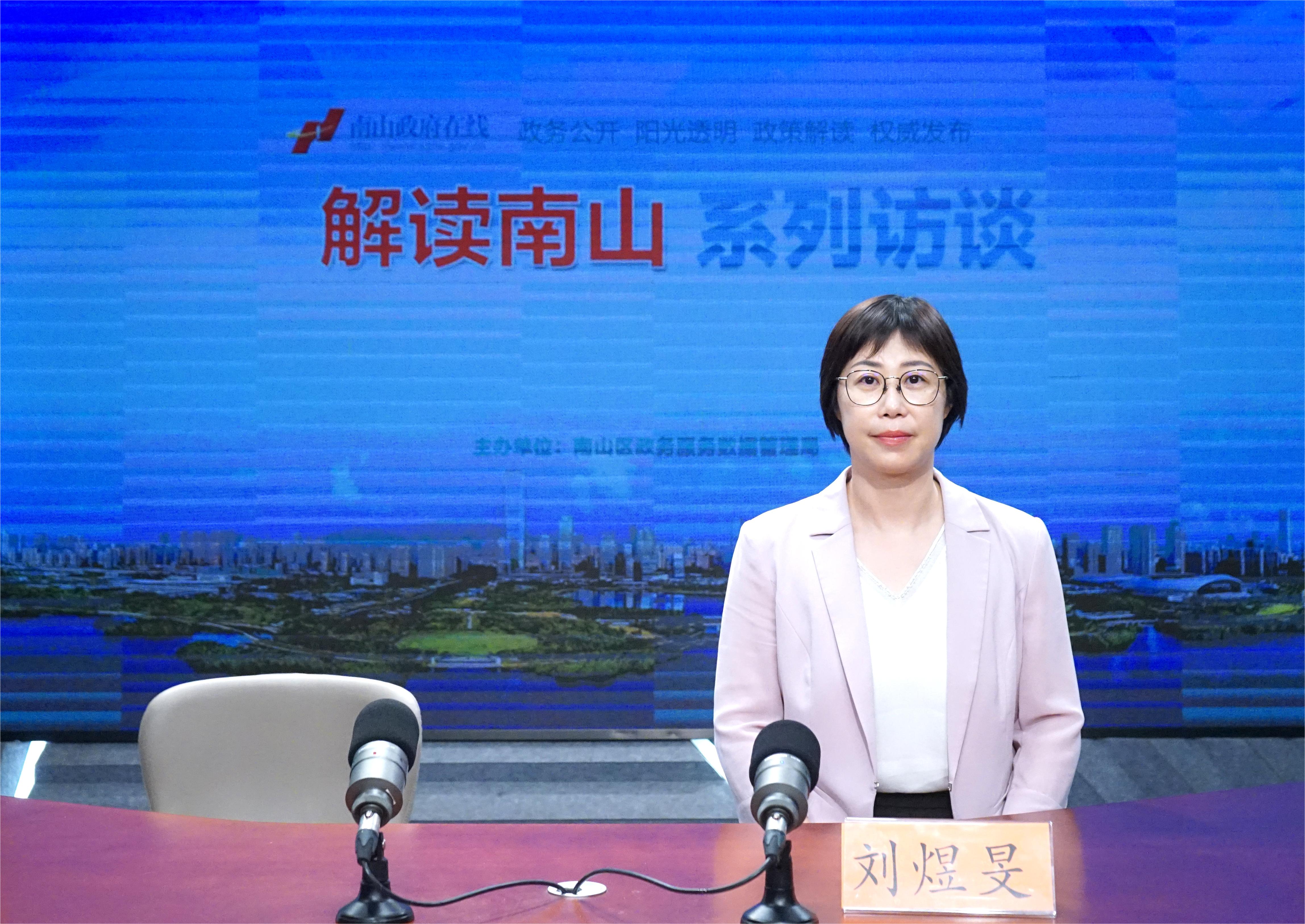 嘉宾：南山区企业服务中心副主任 刘煜旻