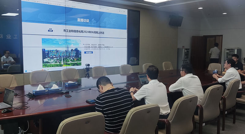在线访谈活动现场