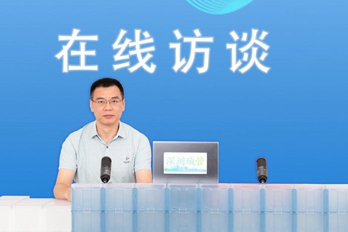 嘉宾：深圳市城市管理和综合执法局党组成员、副局长黄立新