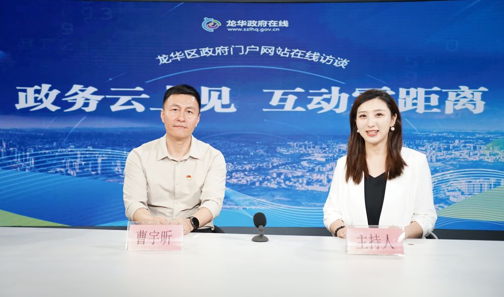 在线访谈活动现场