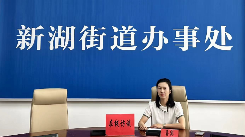 嘉宾：光明区新湖街道办事处副主任、公共服务办公室主任宋婧