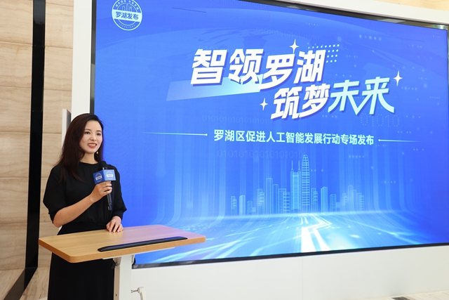 嘉宾：罗湖产业招商服务公司刘欣怡