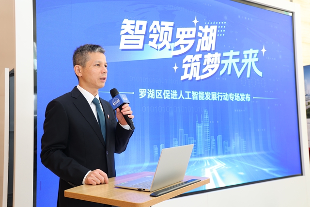 嘉宾：罗湖区科技和工业信息化局党组书记、局长郭桂林