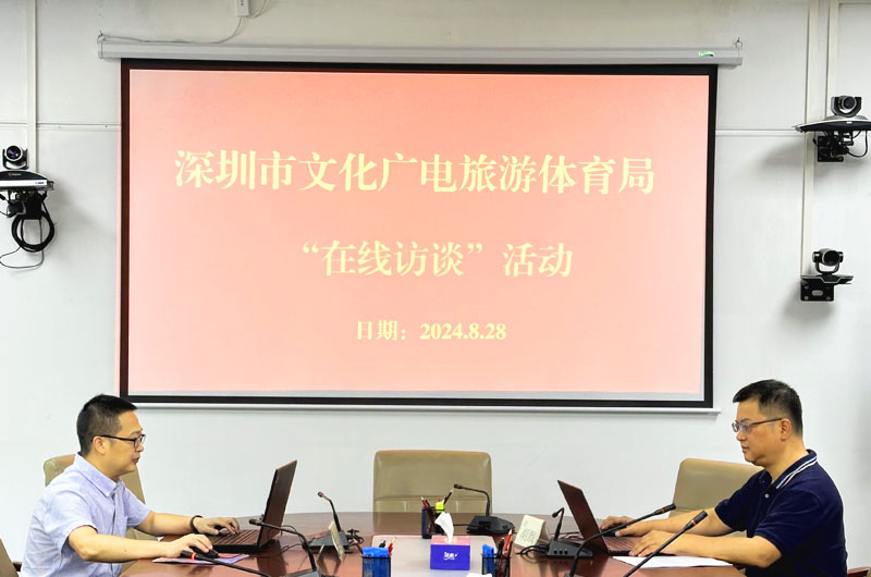 在线访谈活动现场