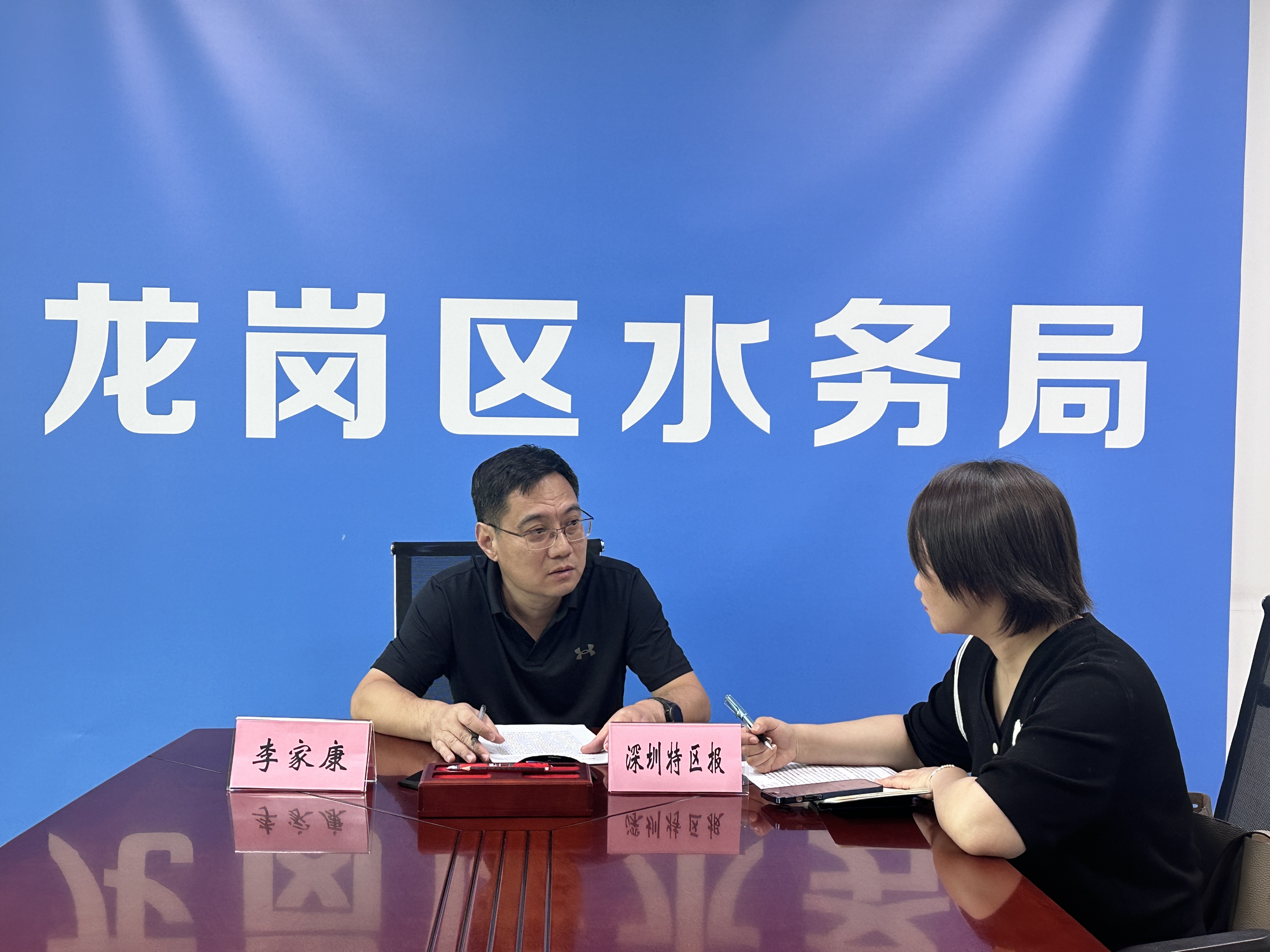 嘉宾：龙岗区水务局党组书记、局长 李家康