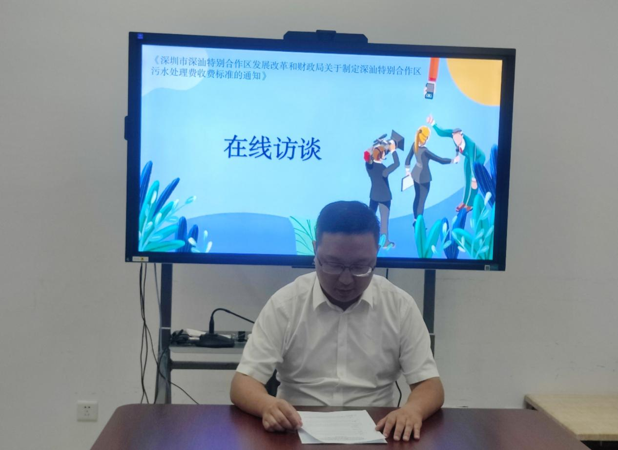 嘉宾：深圳市深汕特别合作区发展改革和财政局副局长王为